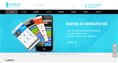 Desktop Screenshot of hmkj.com.cn