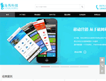 Tablet Screenshot of hmkj.com.cn